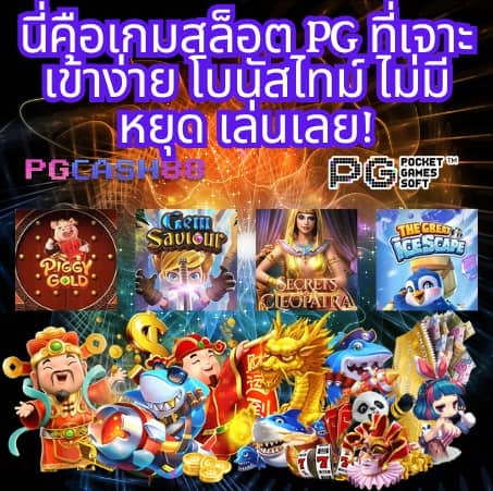 truebonus